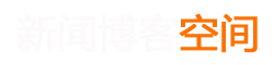 獨家深度
