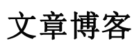 獨家深度